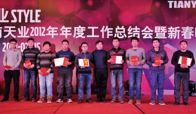 Honorary Award for Outstanding Employees